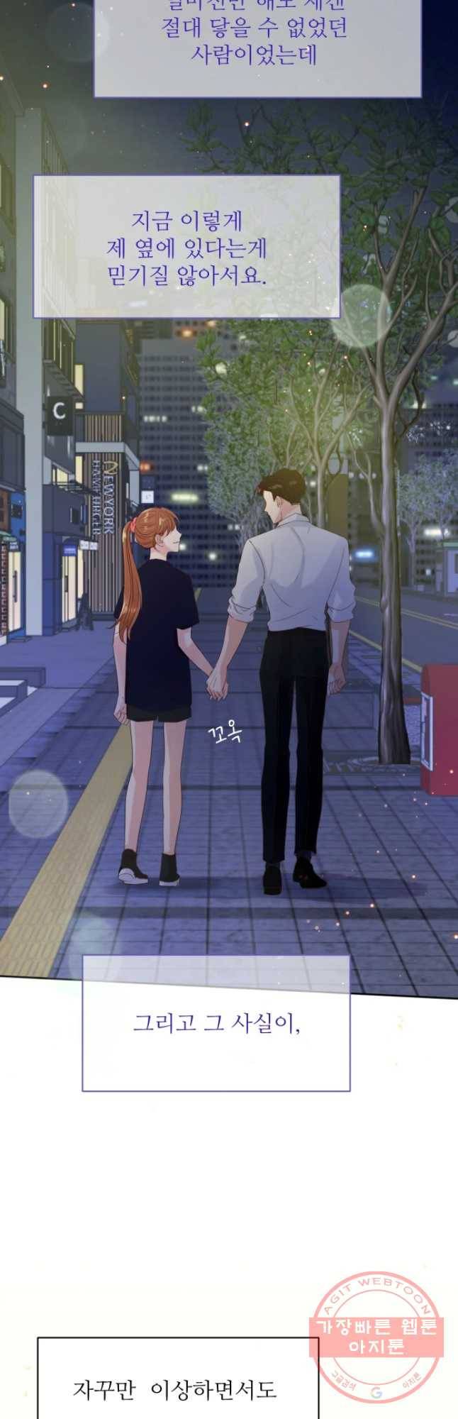 질투유발자들 52화 심지 (1) 7