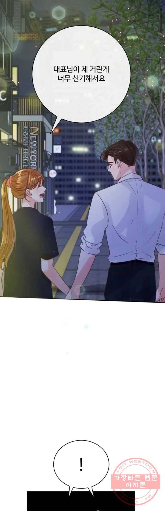 질투유발자들 52화 심지 (1) 10