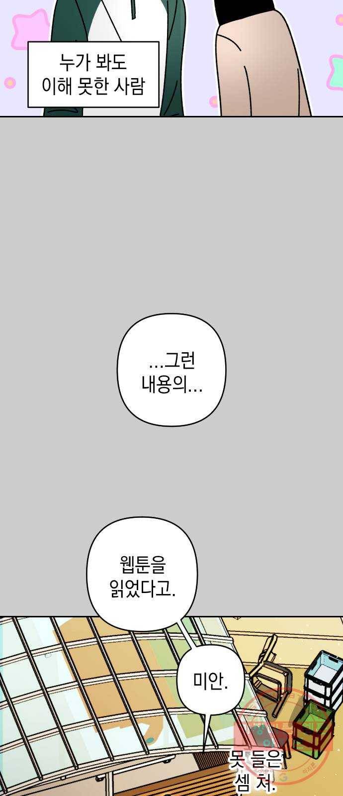 구해줘, 호구! 4화 9