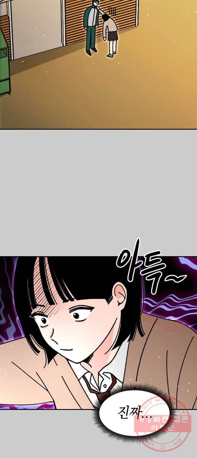 구해줘, 호구! 4화 10
