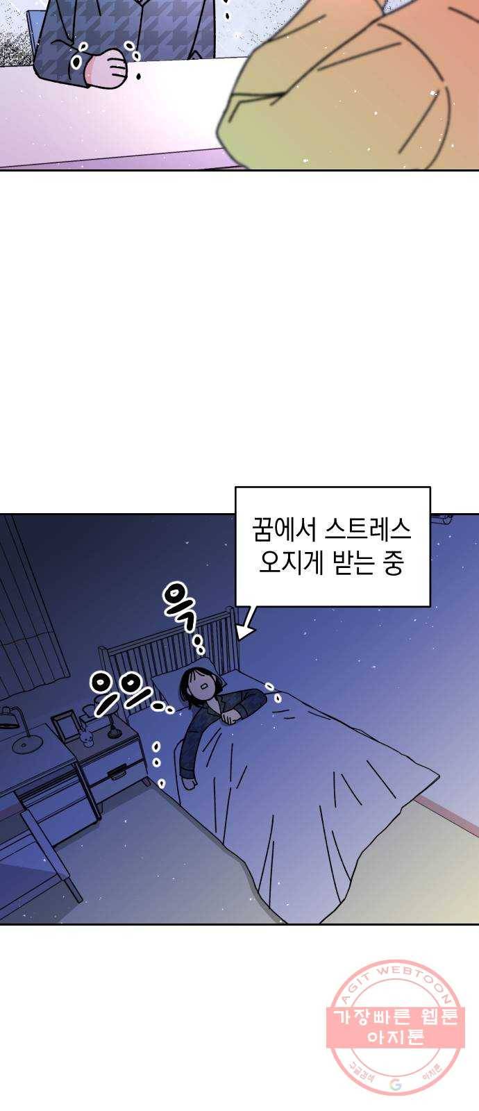 구해줘, 호구! 4화 21