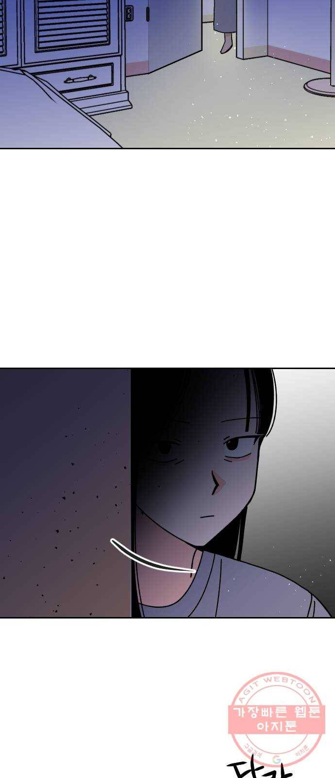 구해줘, 호구! 4화 23
