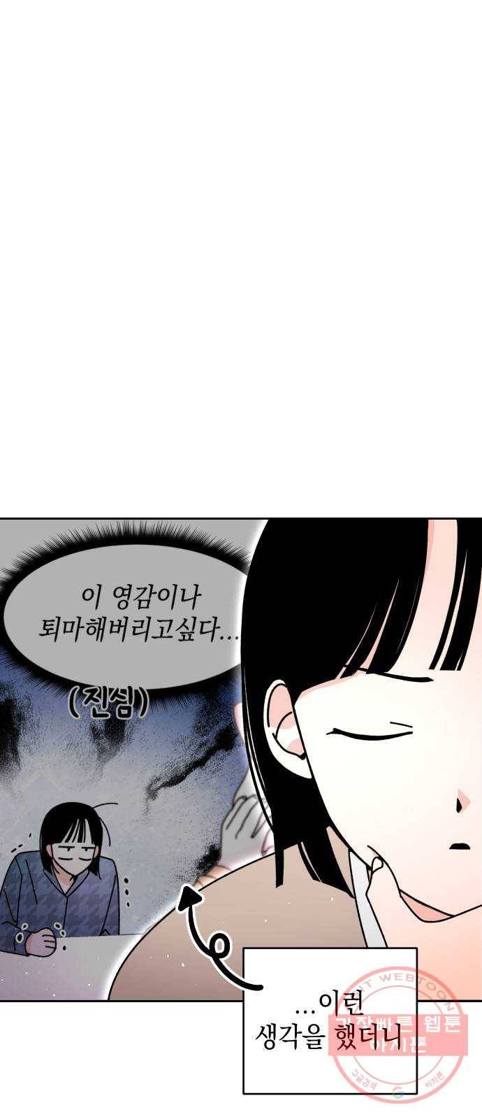 구해줘, 호구! 4화 25