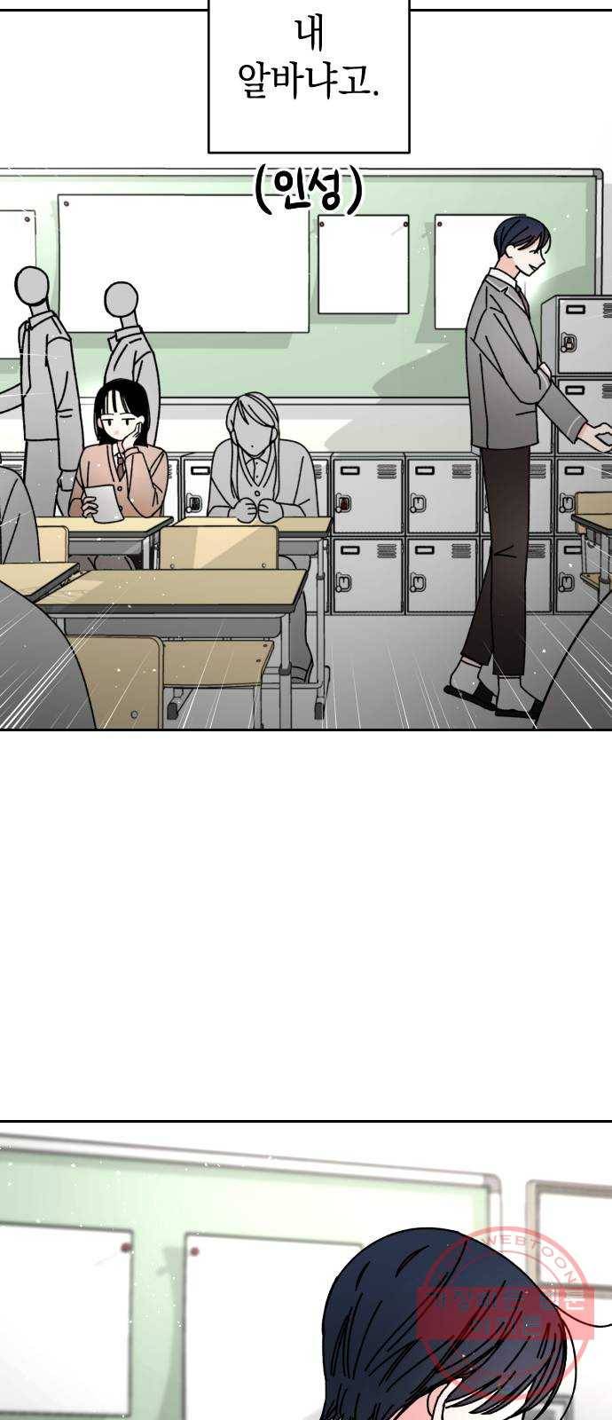 구해줘, 호구! 4화 31