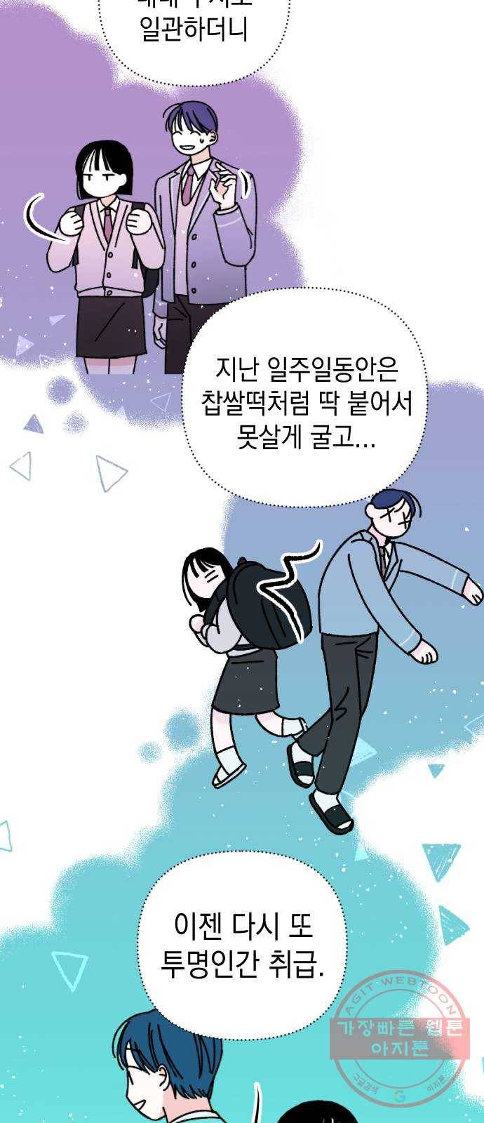 구해줘, 호구! 4화 34