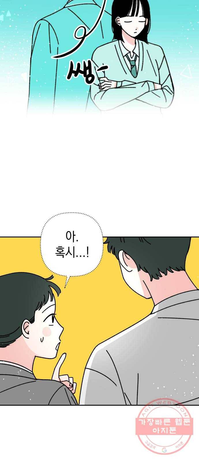 구해줘, 호구! 4화 35