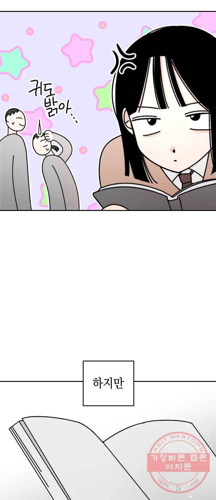 구해줘, 호구! 4화 37