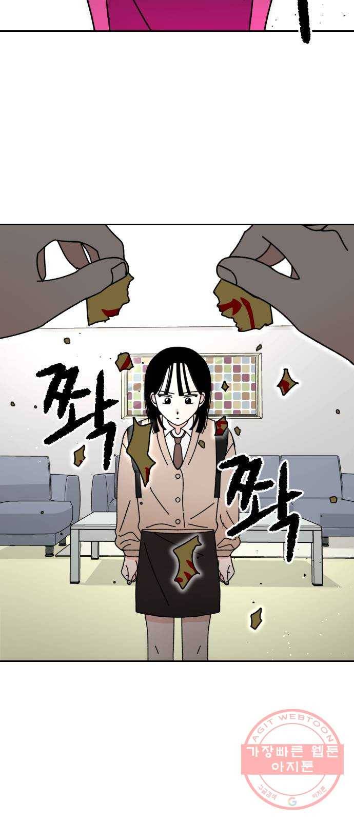 구해줘, 호구! 4화 39
