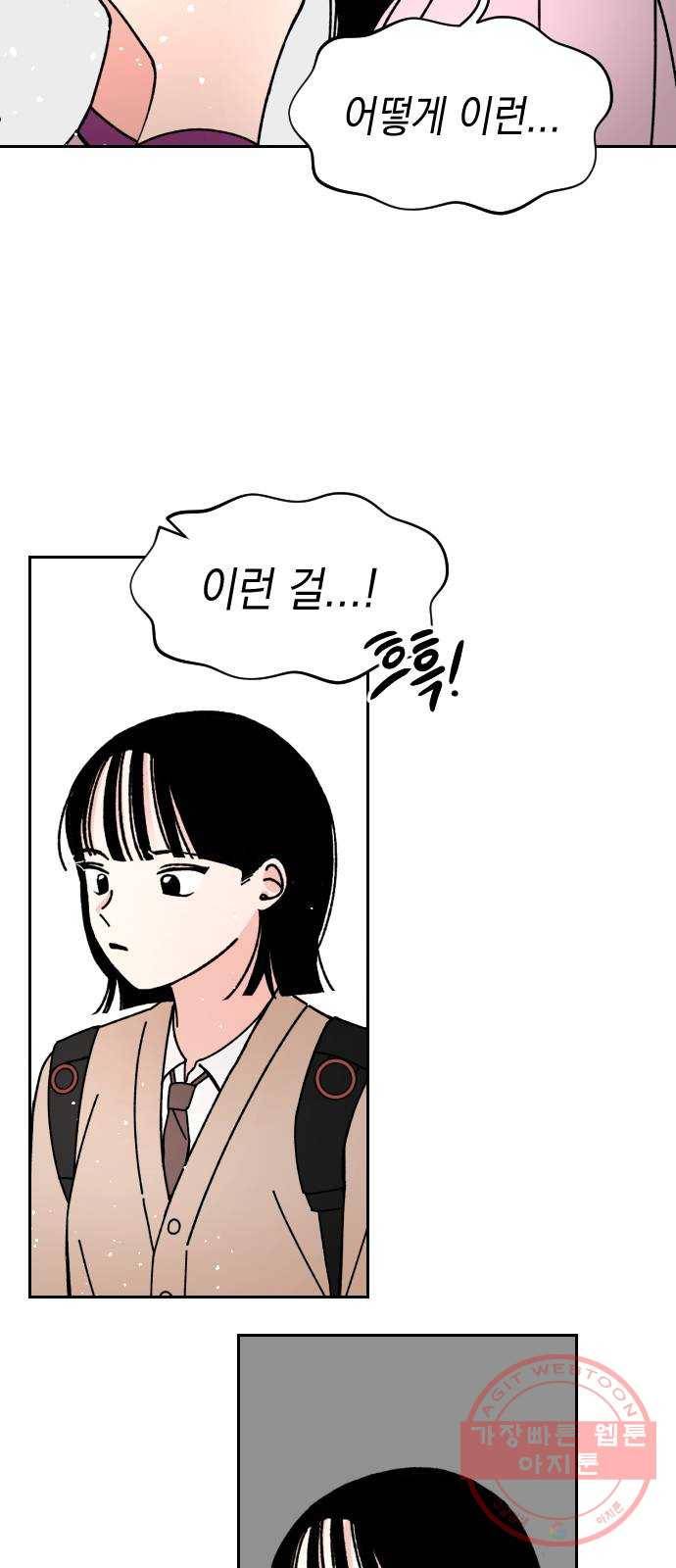 구해줘, 호구! 4화 44