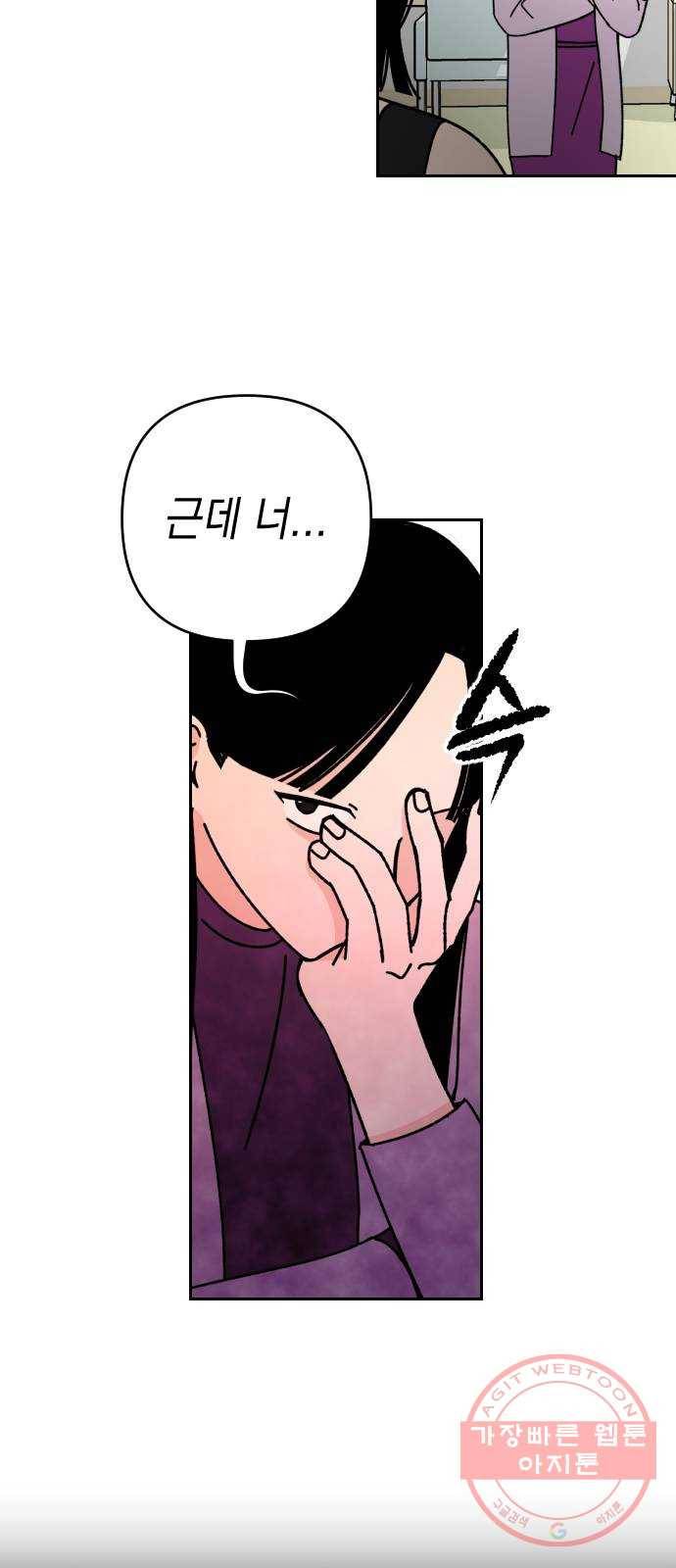 구해줘, 호구! 4화 47
