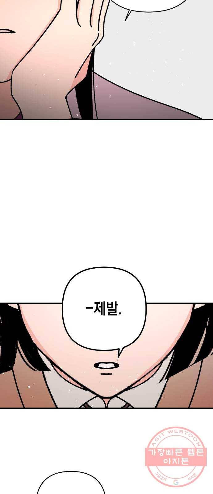 구해줘, 호구! 4화 50