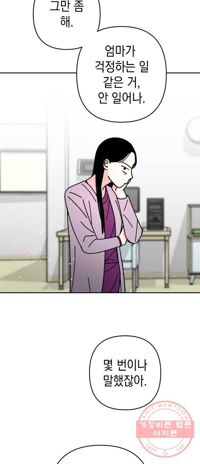 구해줘, 호구! 4화 51