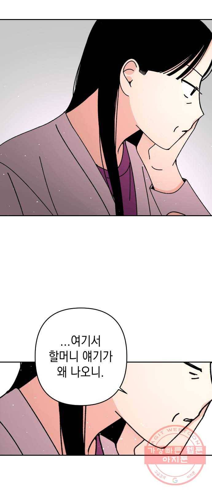 구해줘, 호구! 4화 53