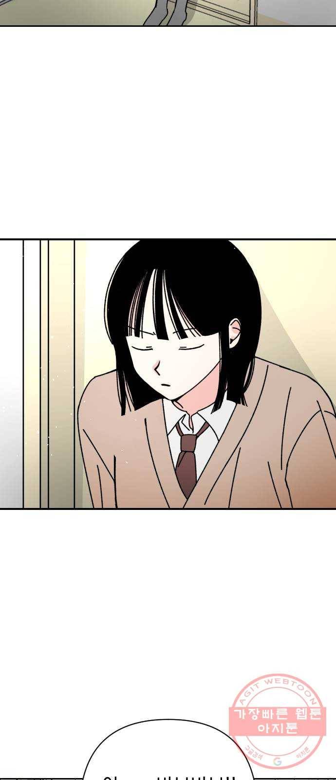 구해줘, 호구! 4화 57