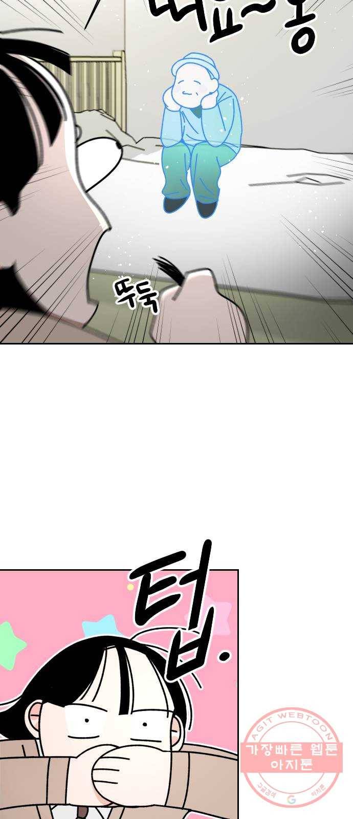 구해줘, 호구! 4화 59