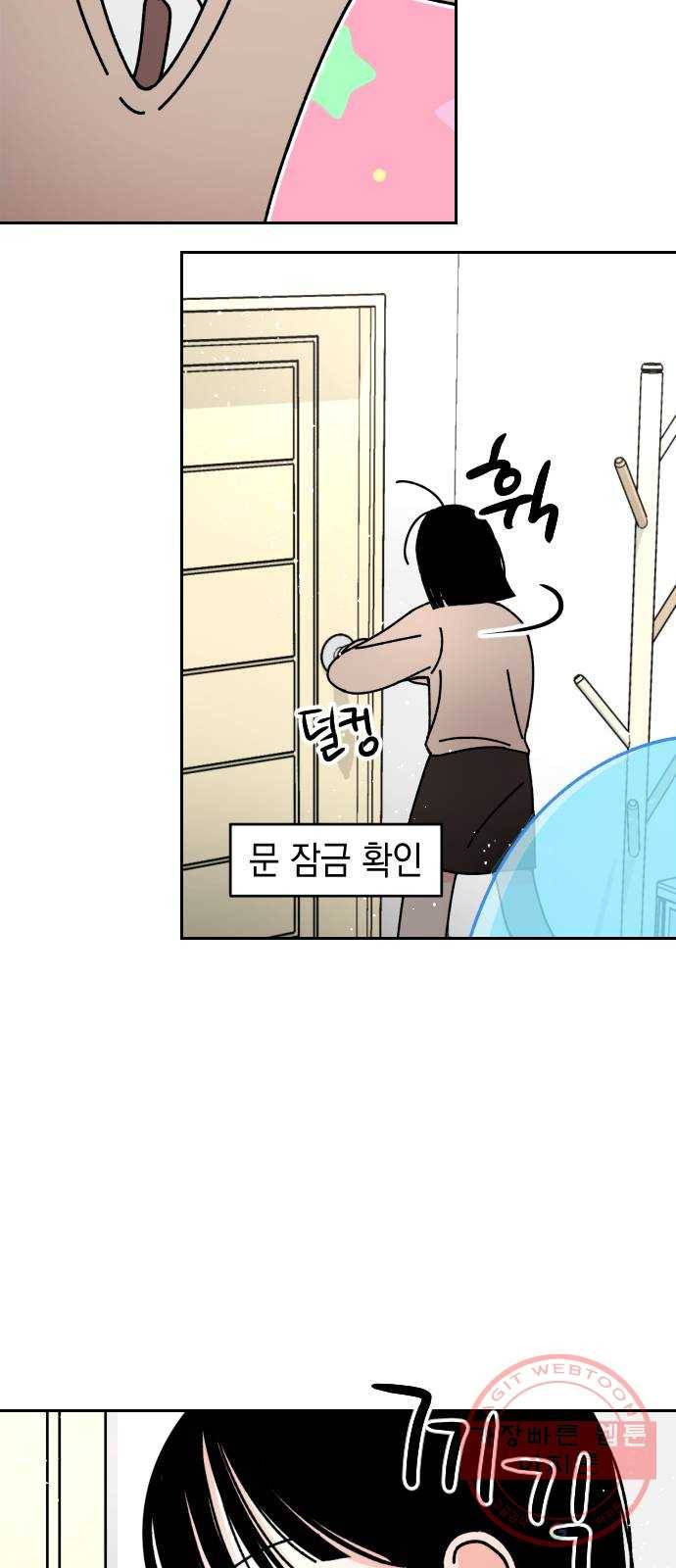 구해줘, 호구! 4화 60