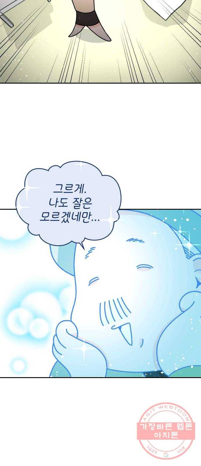 구해줘, 호구! 4화 62