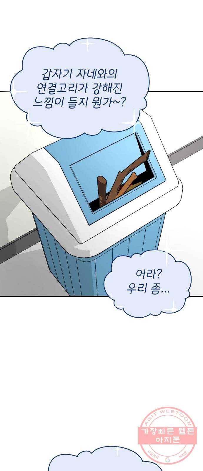 구해줘, 호구! 4화 63