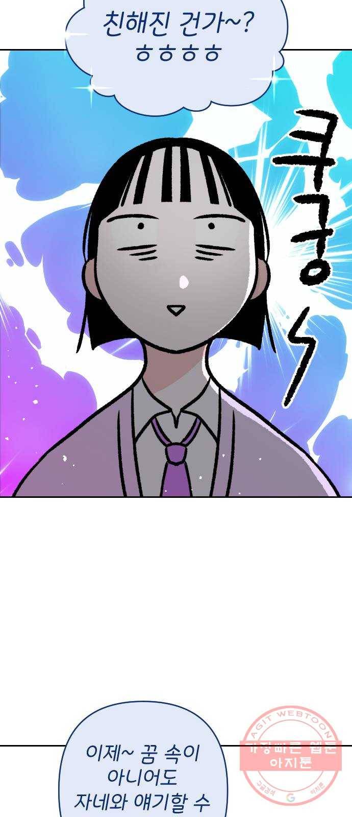 구해줘, 호구! 4화 64