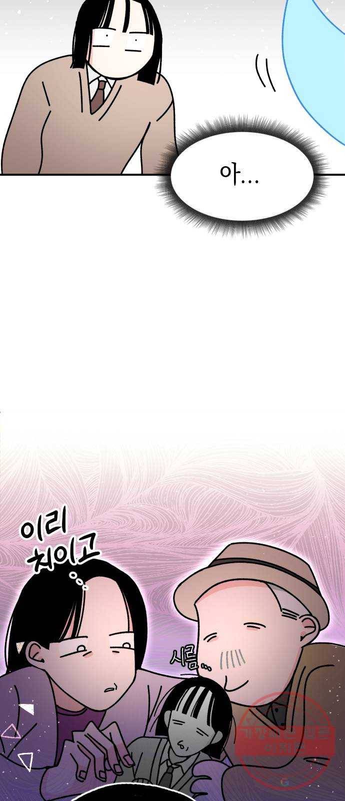 구해줘, 호구! 4화 66