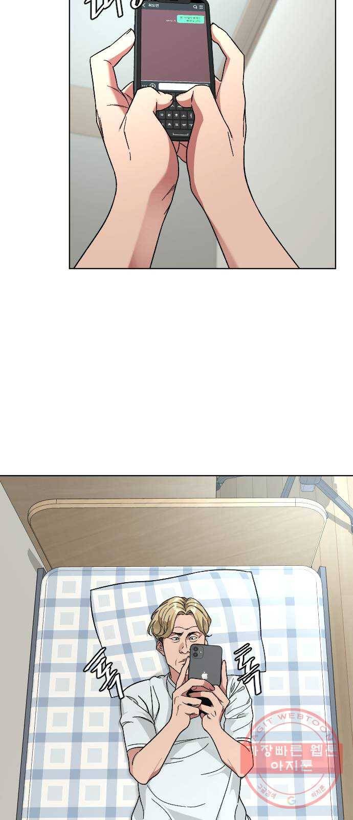 보통아이 18화. 여행 [1] 2