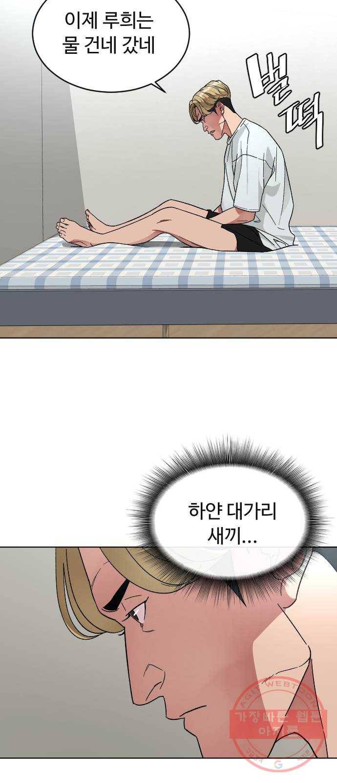 보통아이 18화. 여행 [1] 4