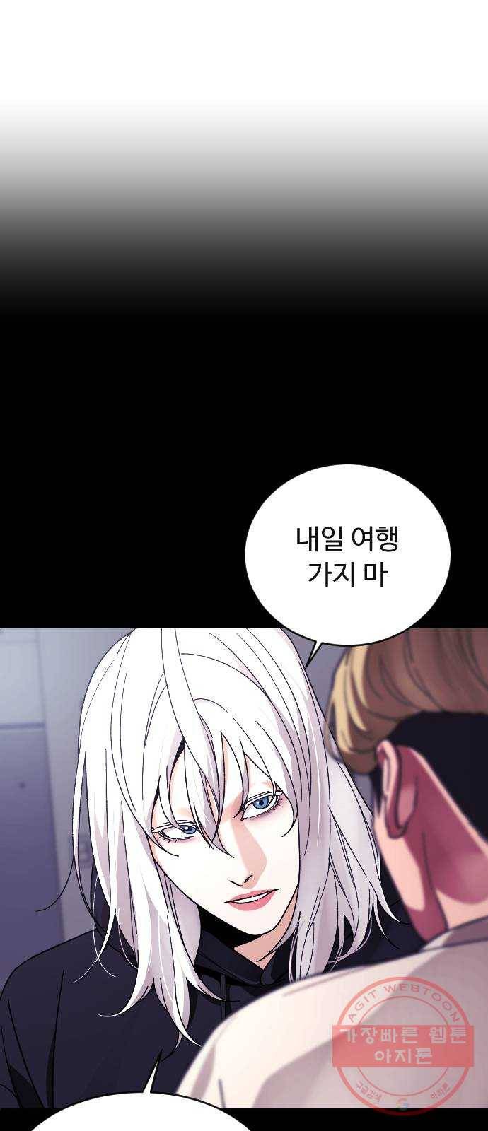 보통아이 18화. 여행 [1] 5