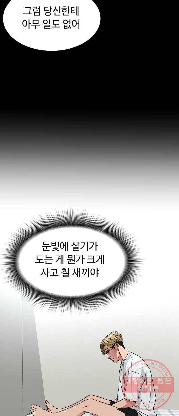 보통아이 18화. 여행 [1] 6