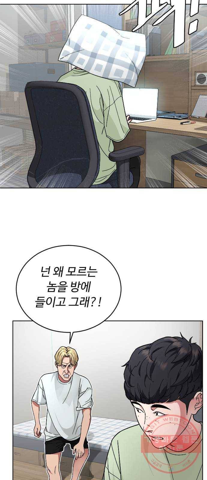 보통아이 18화. 여행 [1] 8