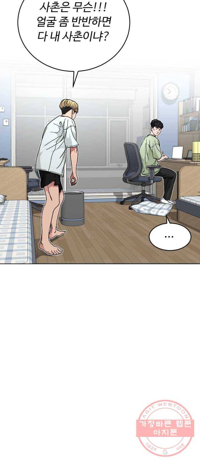 보통아이 18화. 여행 [1] 10
