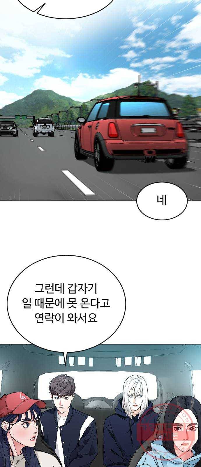 보통아이 18화. 여행 [1] 12