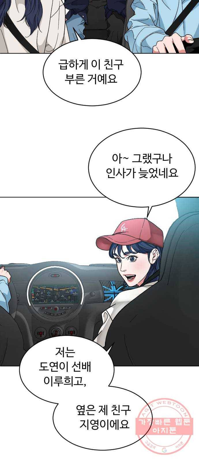 보통아이 18화. 여행 [1] 13
