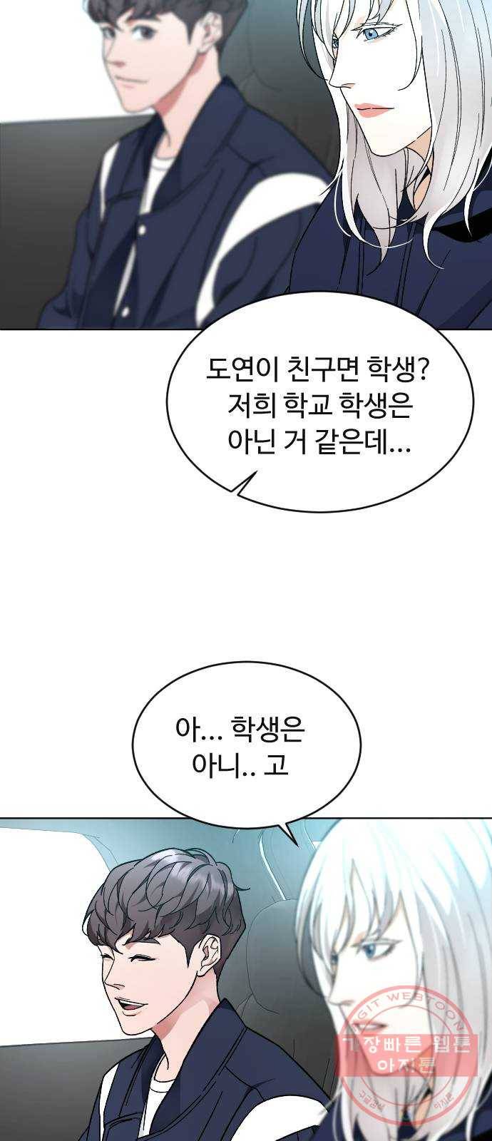 보통아이 18화. 여행 [1] 15