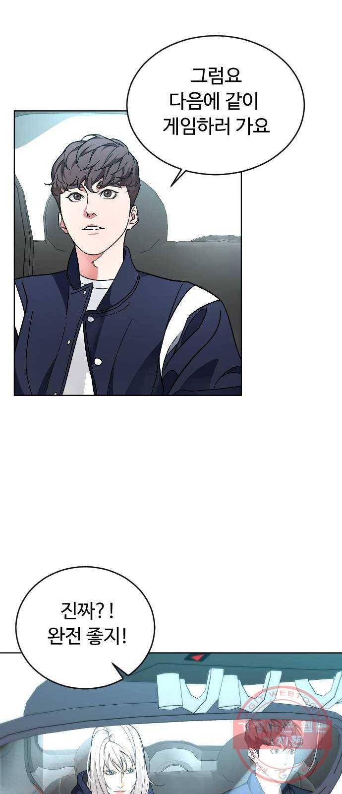 보통아이 18화. 여행 [1] 17