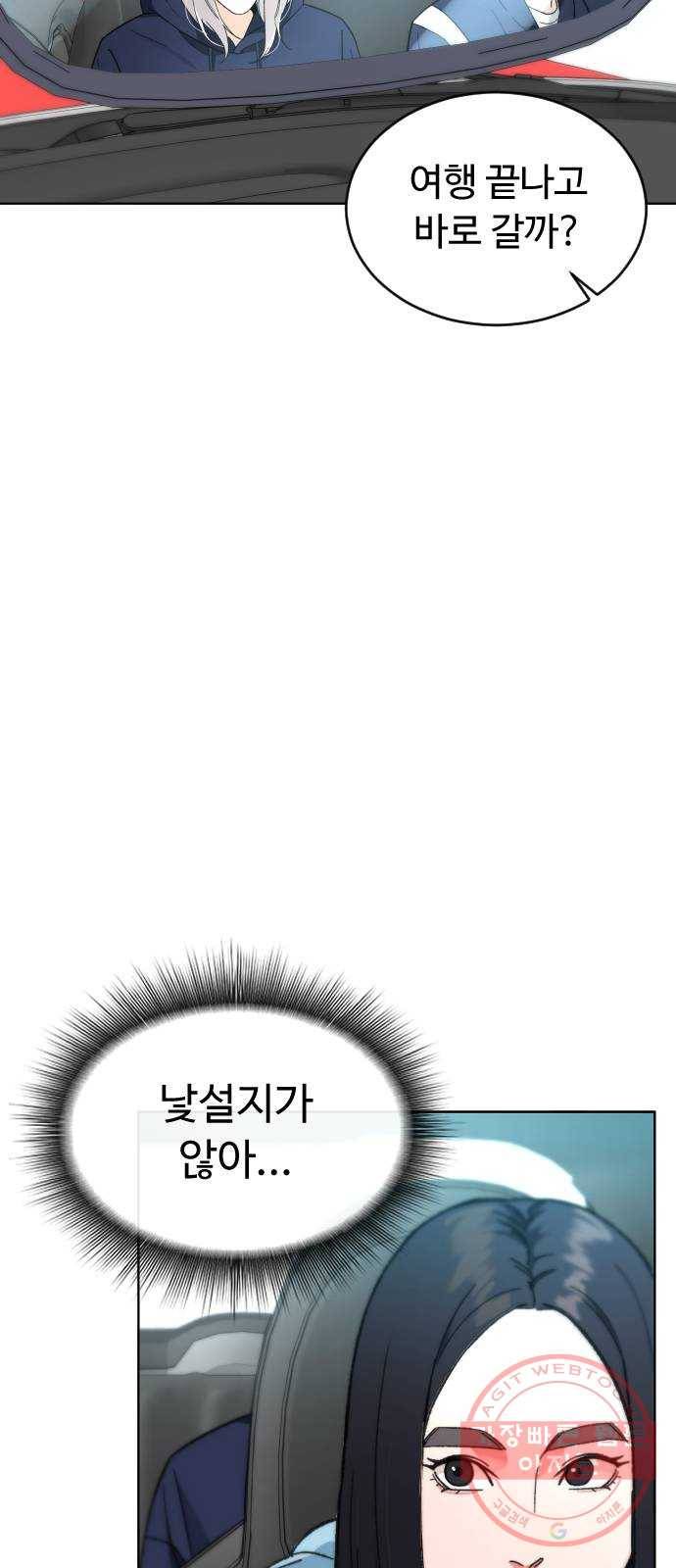 보통아이 18화. 여행 [1] 18