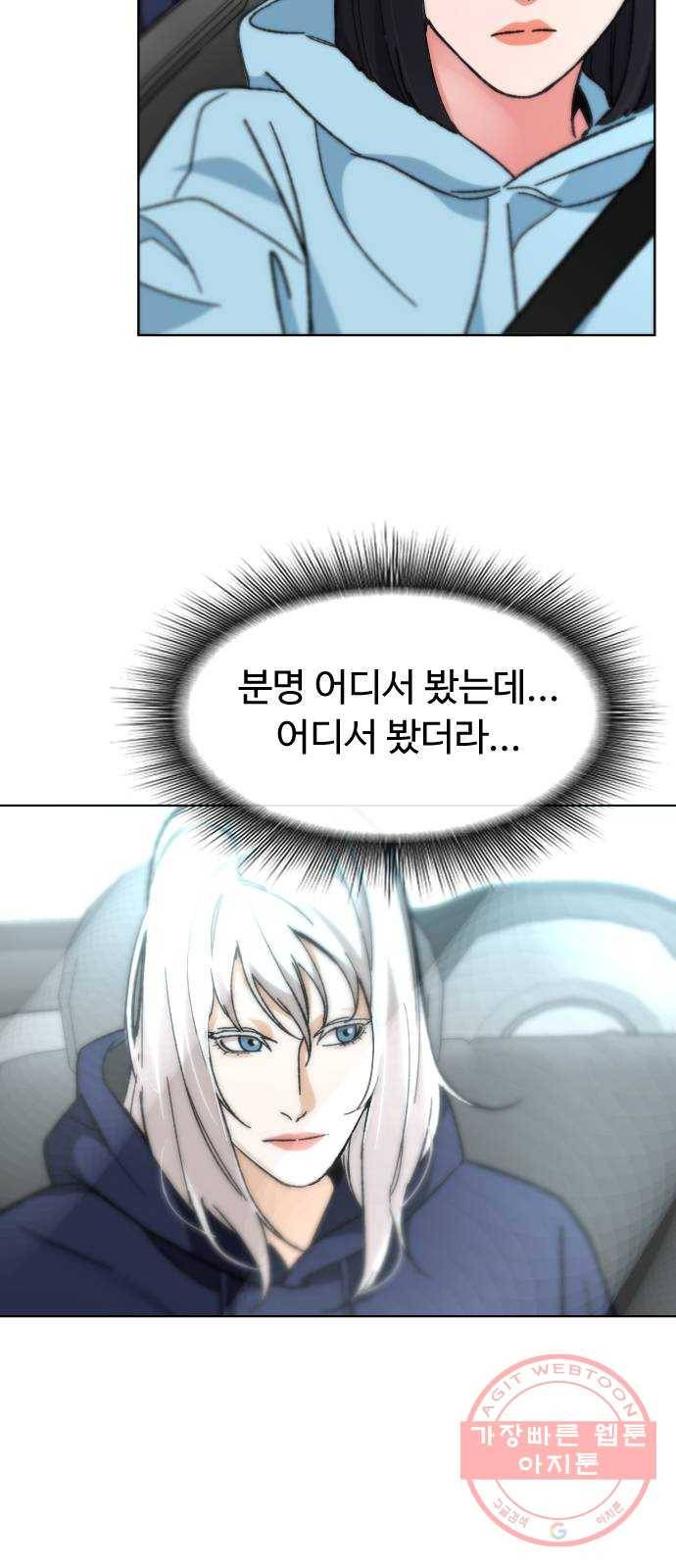 보통아이 18화. 여행 [1] 19
