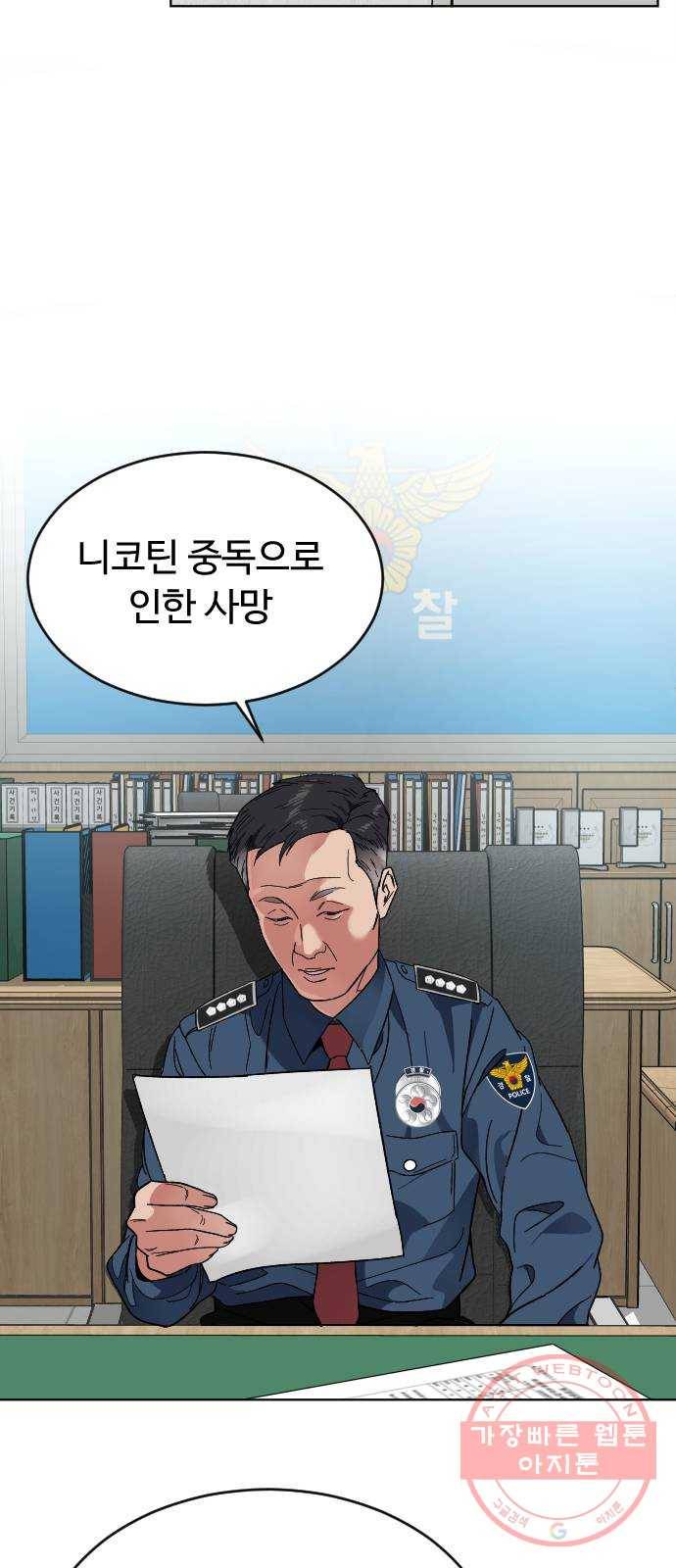 보통아이 18화. 여행 [1] 22