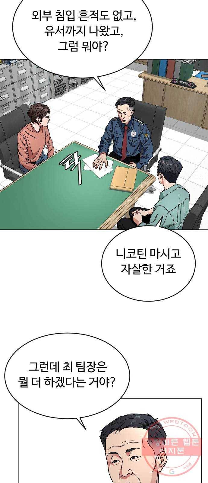 보통아이 18화. 여행 [1] 23