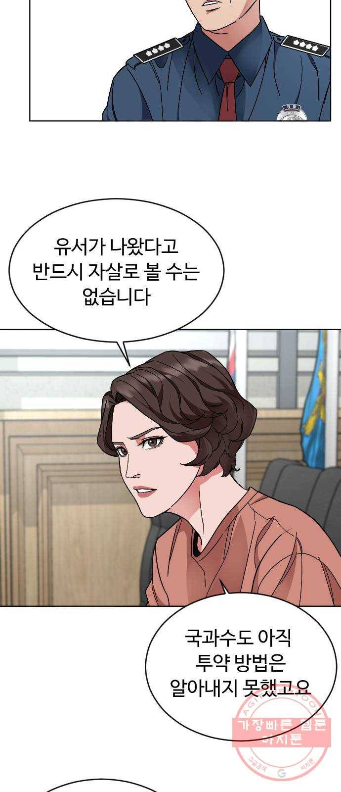보통아이 18화. 여행 [1] 24