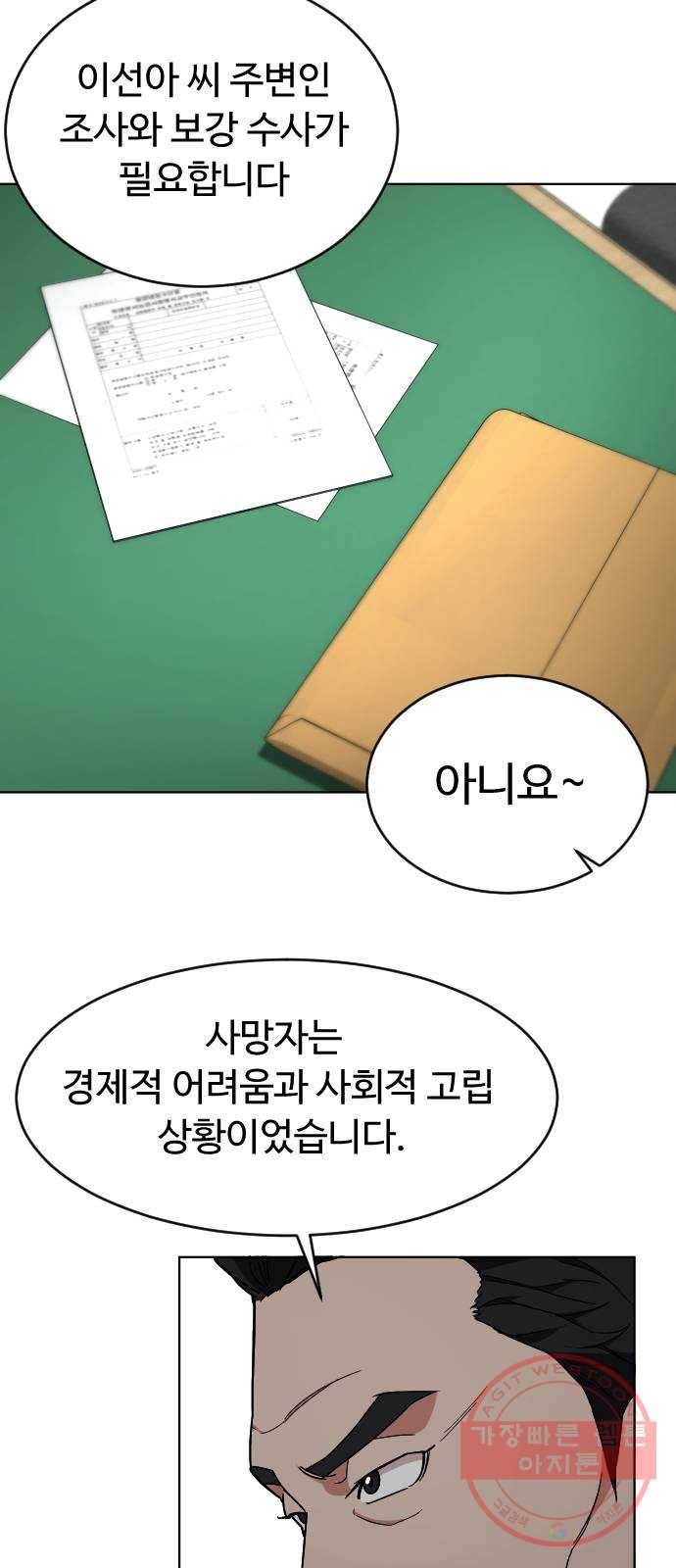 보통아이 18화. 여행 [1] 25