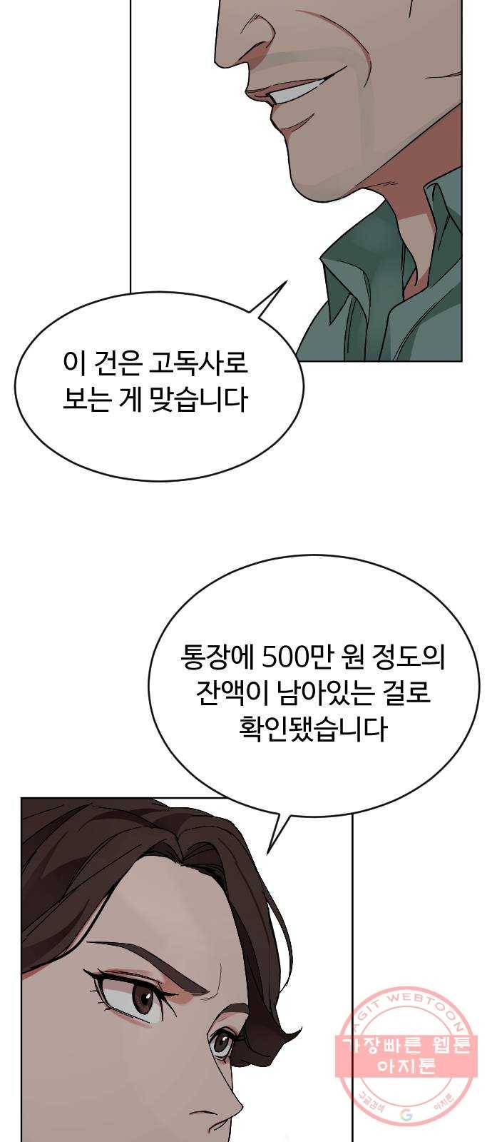 보통아이 18화. 여행 [1] 26
