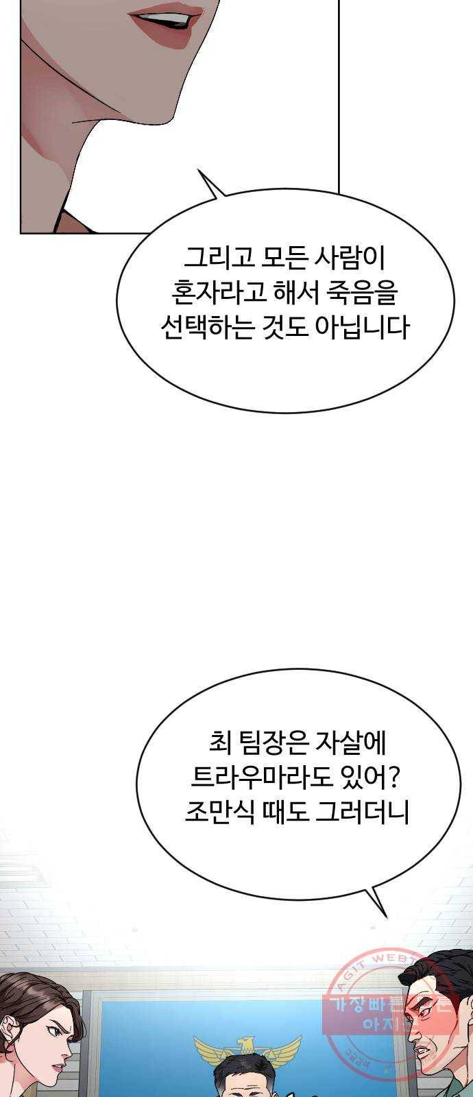 보통아이 18화. 여행 [1] 27
