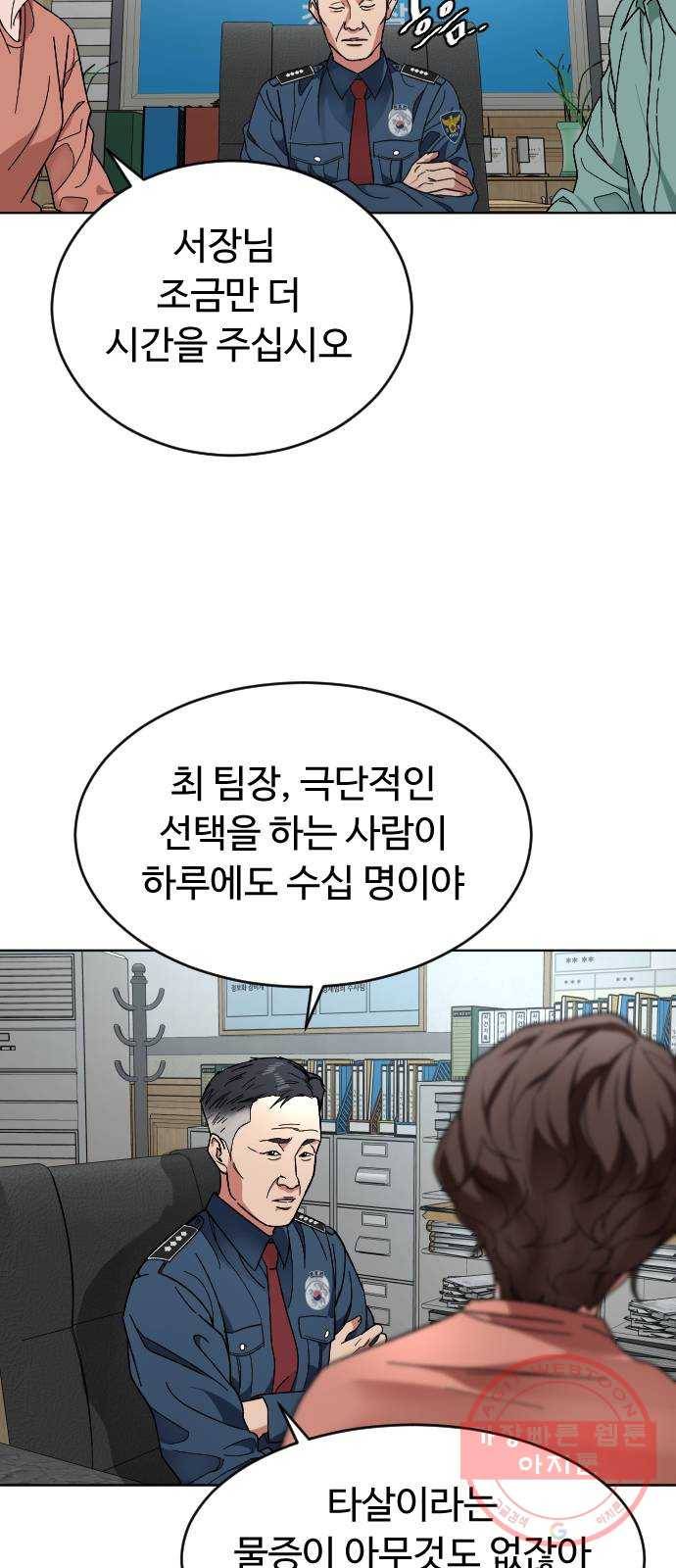 보통아이 18화. 여행 [1] 28