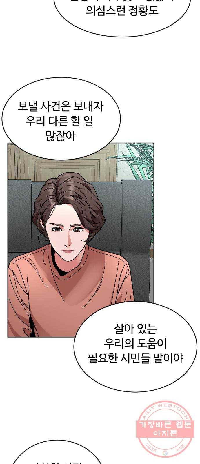 보통아이 18화. 여행 [1] 29