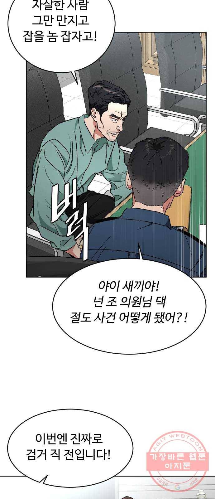 보통아이 18화. 여행 [1] 30
