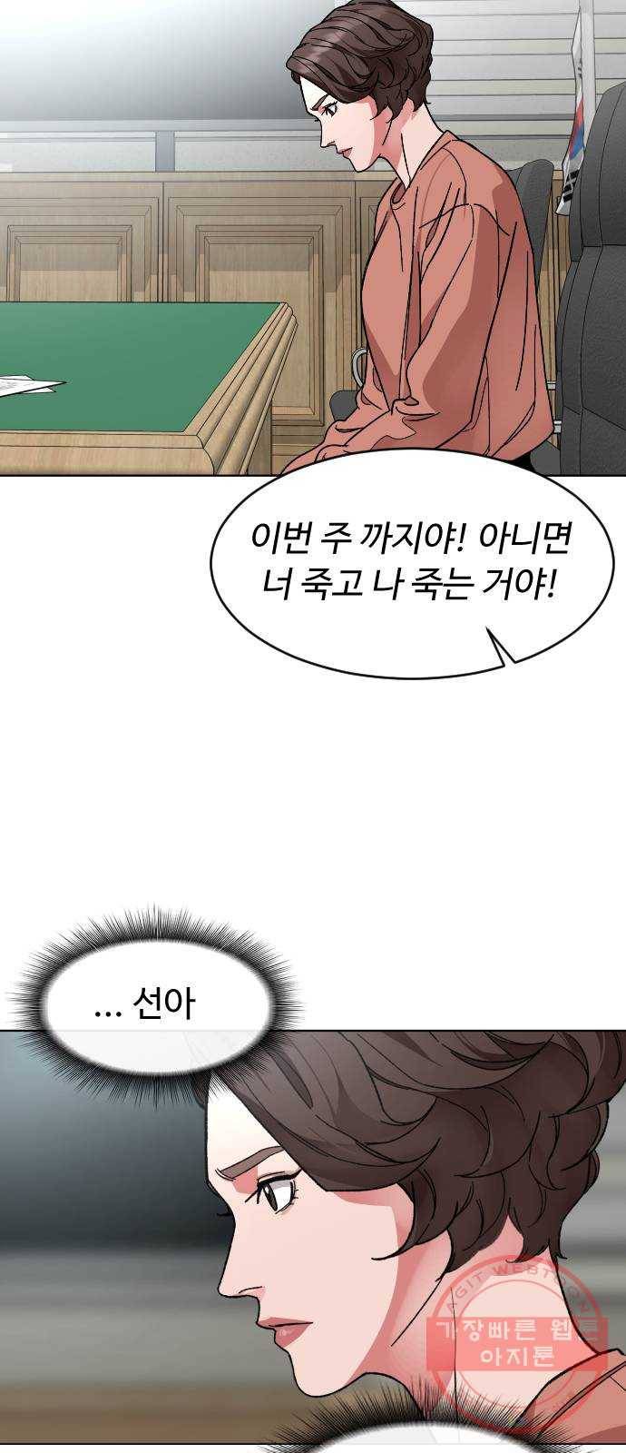 보통아이 18화. 여행 [1] 31