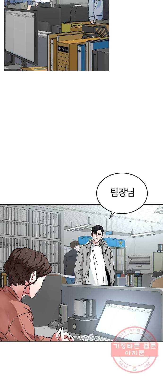 보통아이 18화. 여행 [1] 33