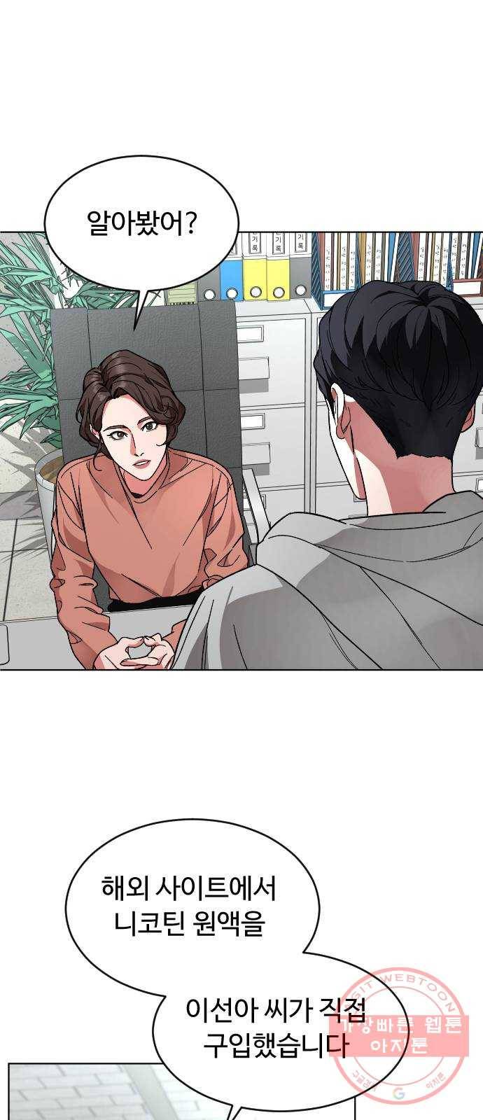 보통아이 18화. 여행 [1] 34