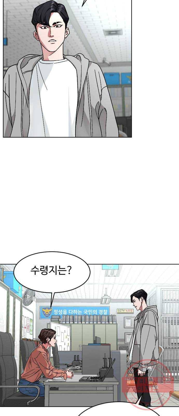 보통아이 18화. 여행 [1] 35