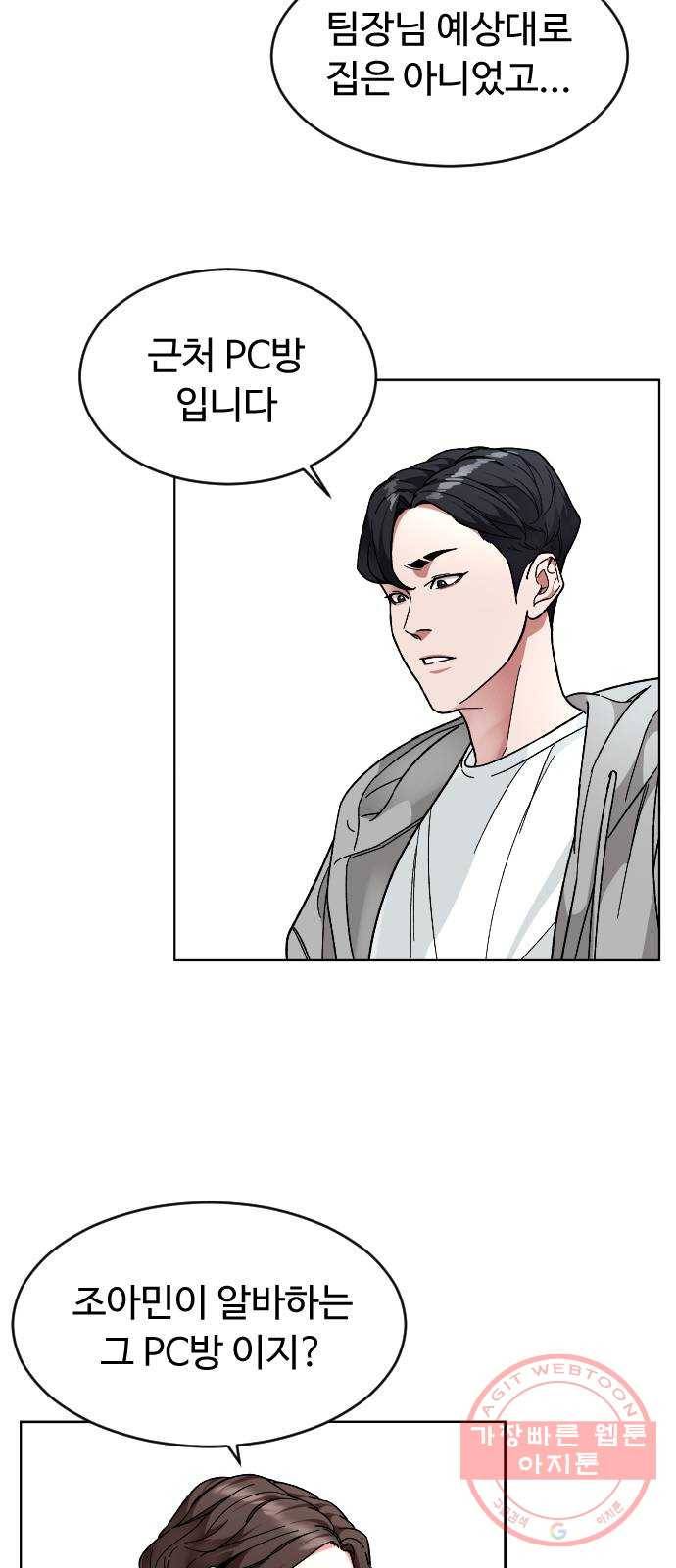 보통아이 18화. 여행 [1] 36